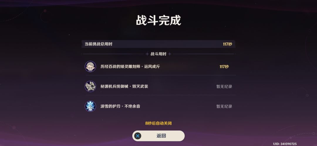 第一次打过n4 2