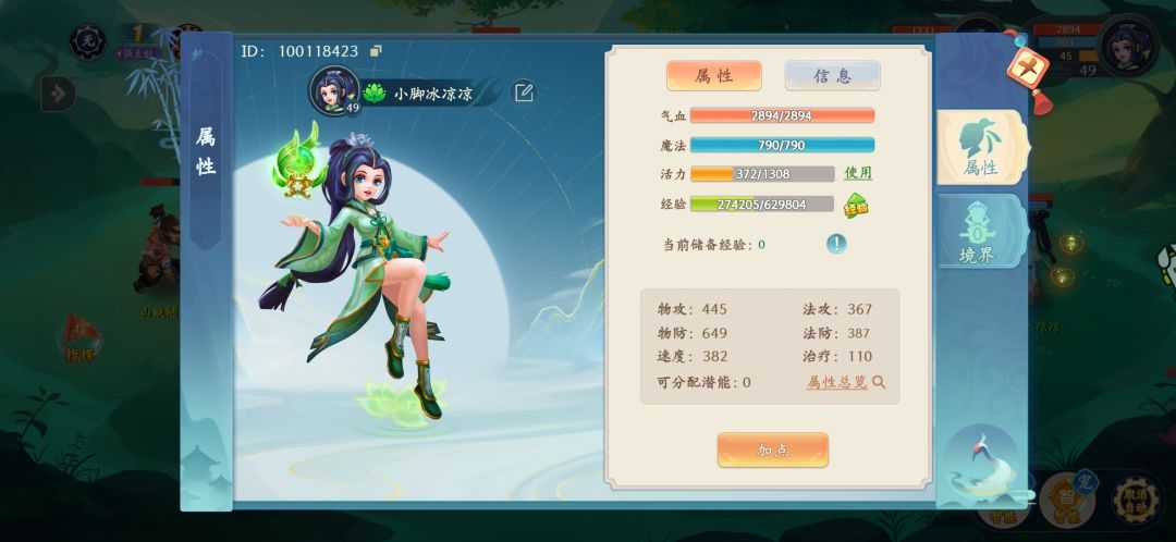 开局送神兽这个游戏有点良心截图