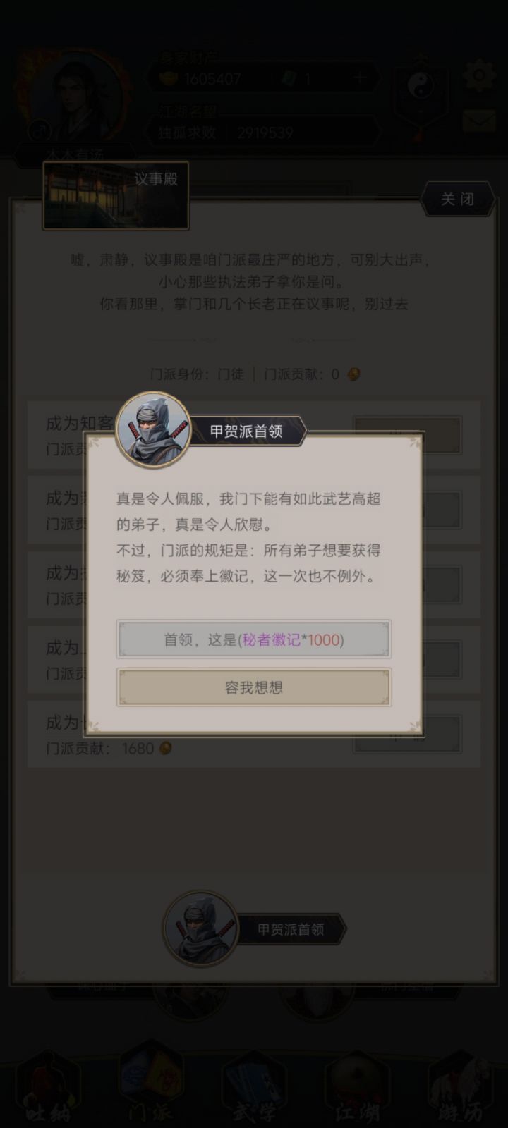 在甲贺与鬼道之间反复横跳,你是会玩的截图
