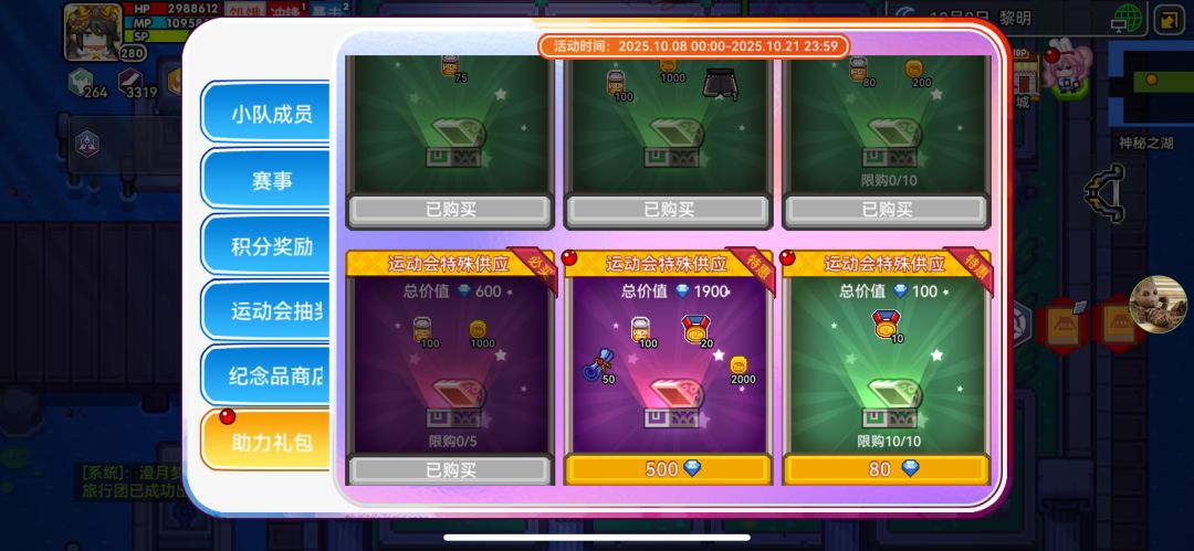 通关运动会 2