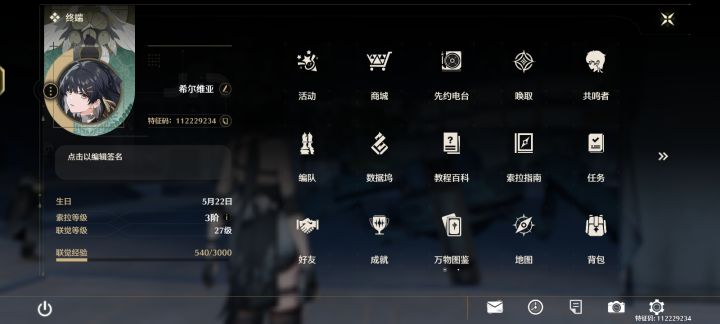欢迎大家来加好友呀☆截图