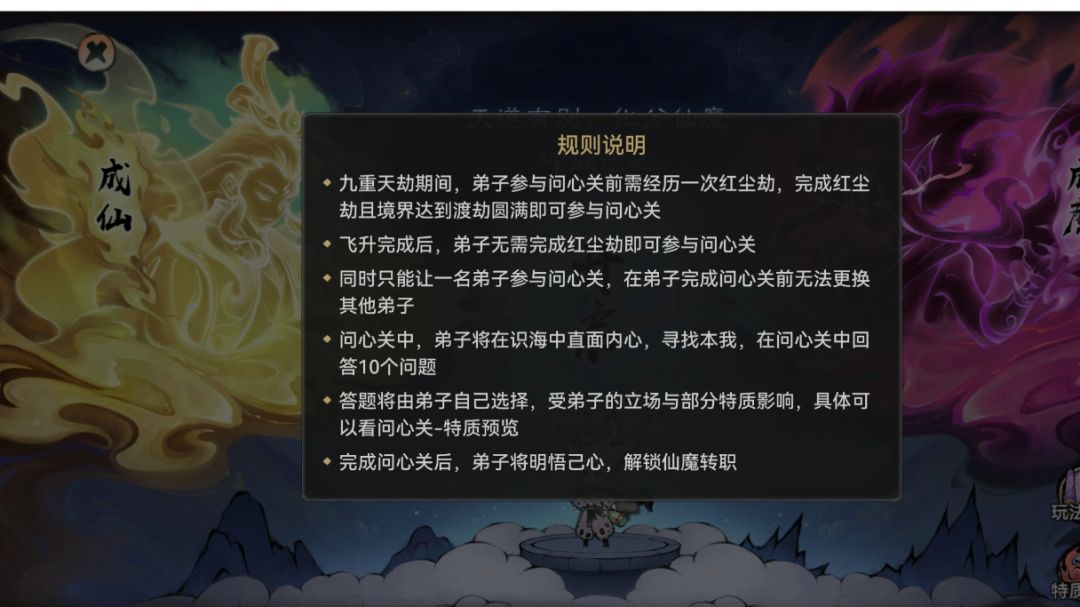 【痧哥出品】最强祖师仙魔转职玩法解析——兵修篇截图