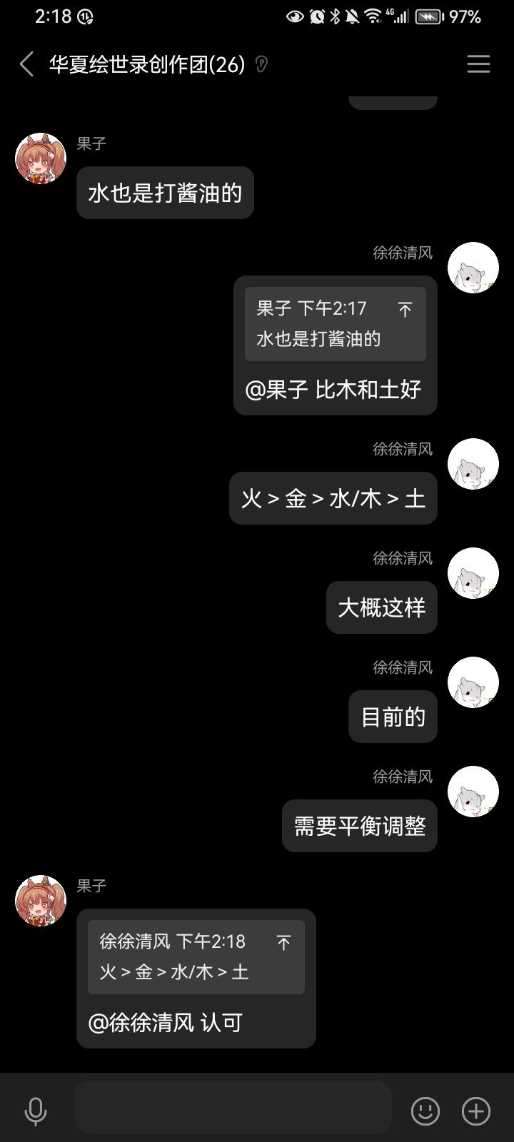 希望官方能进行平衡调整 2