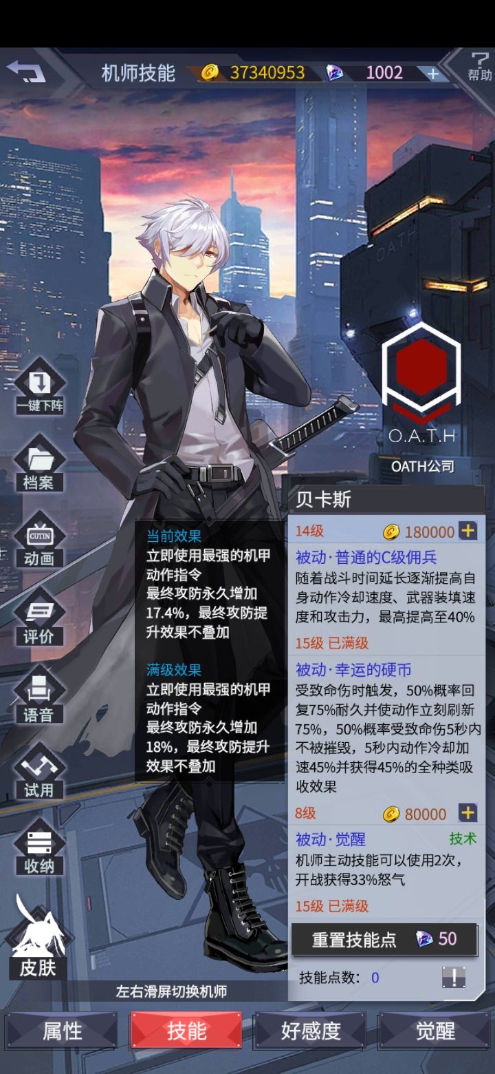 jjc马歇尔配装机师强度评价 2