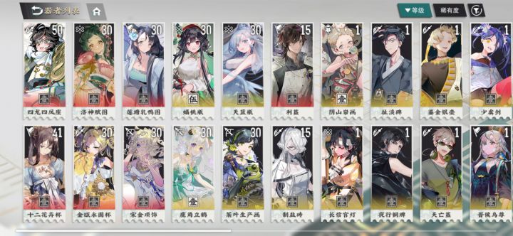 求大佬配队截图