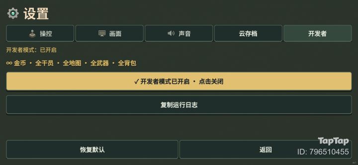 投票通过，信息公布截图