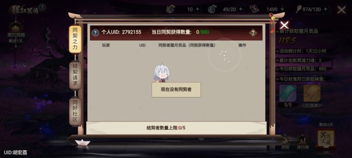 还没领 有人吗 带带萌新截图