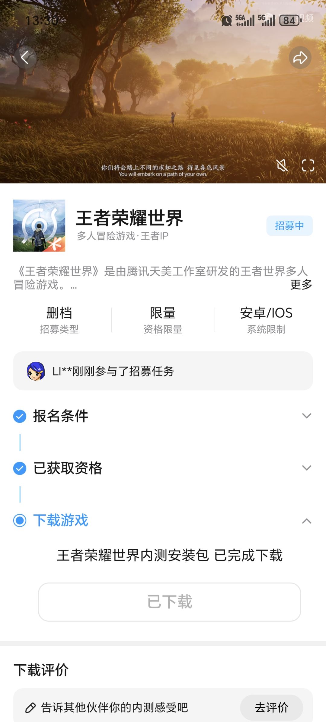 就这么搞笑,都签了,进去变没资格了 2