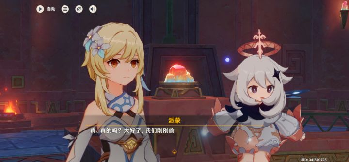 这瞳孔无光的bug怎么解决啊截图