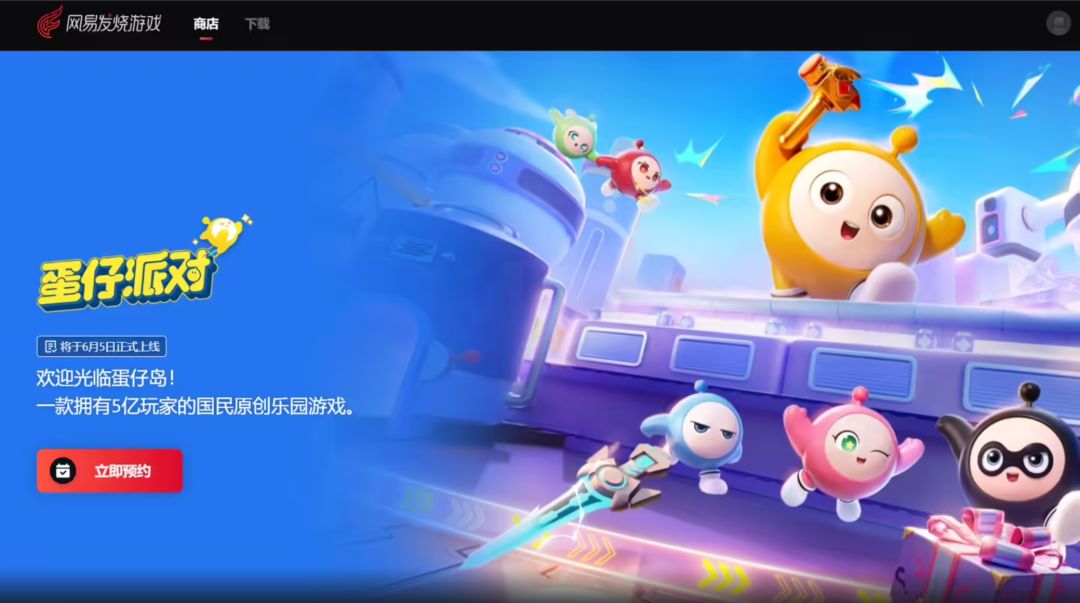 蛋仔派对PC版6.5上线!配置需1060!! 1
