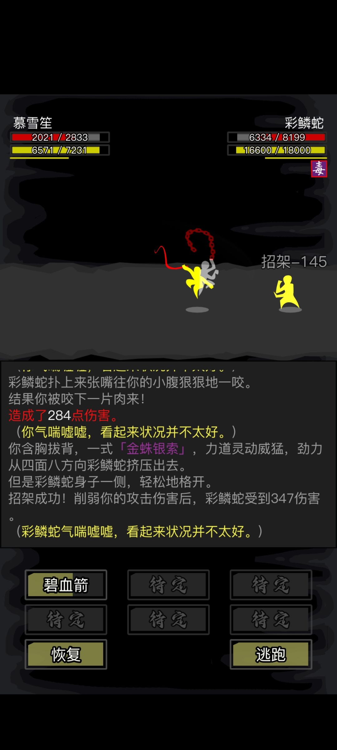搞什么飞机,蛇格挡变成人了 1