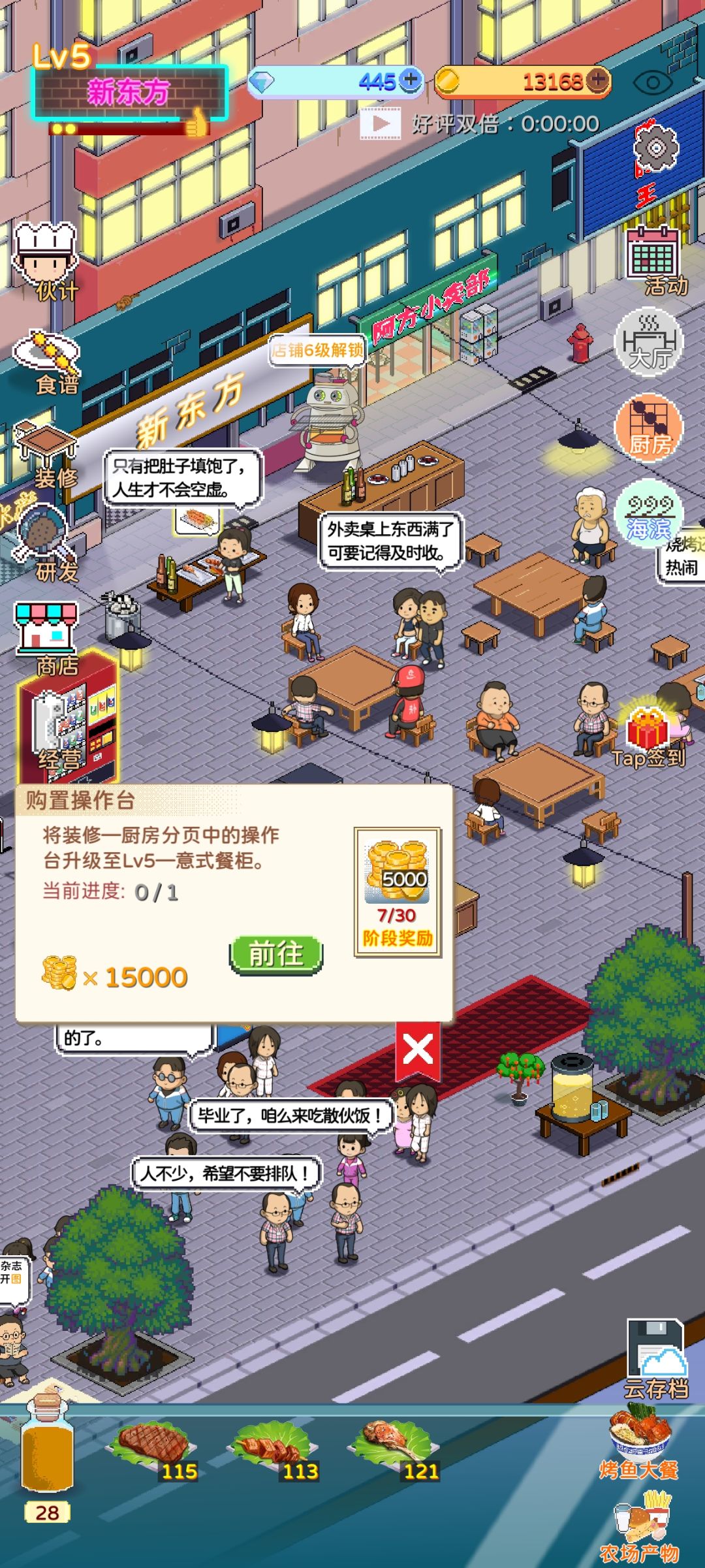 任务完成不了 1