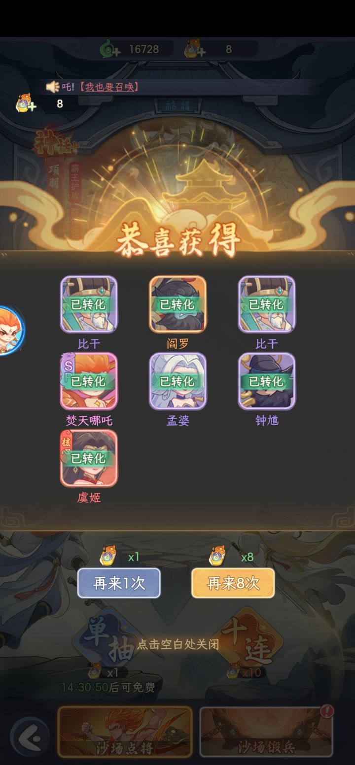 S1欧皇!截图