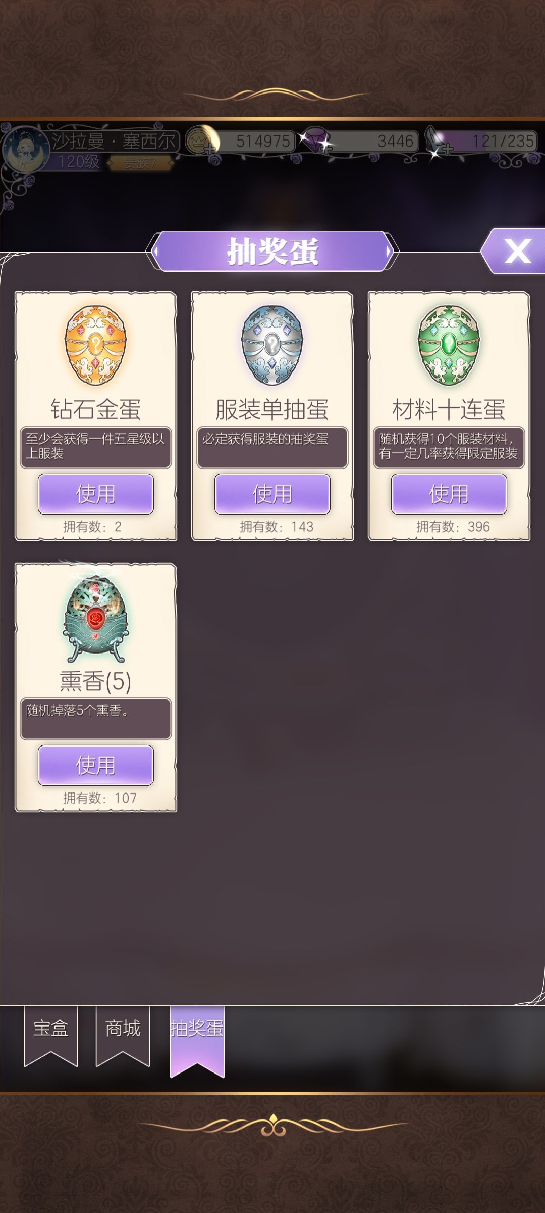 74发集齐 1