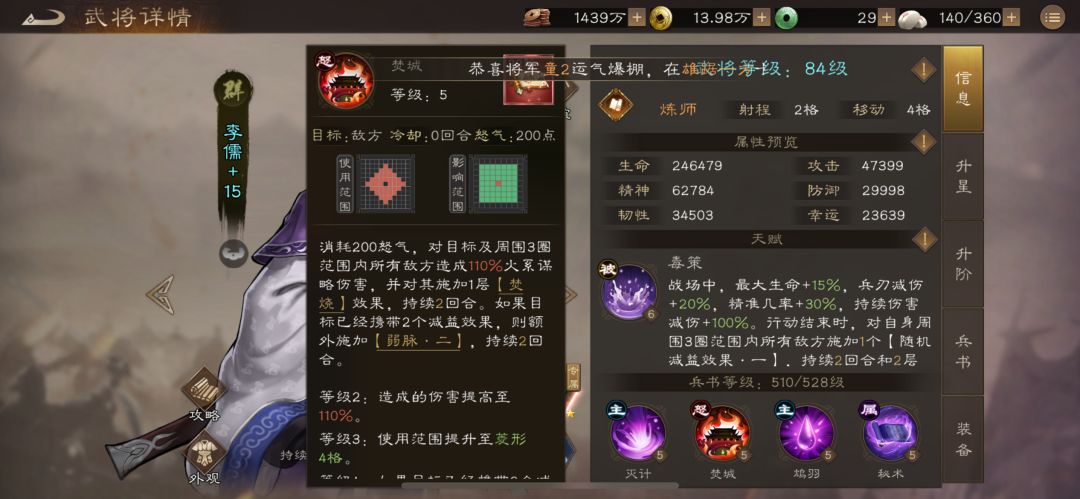 李儒——战场慢性杀手 2