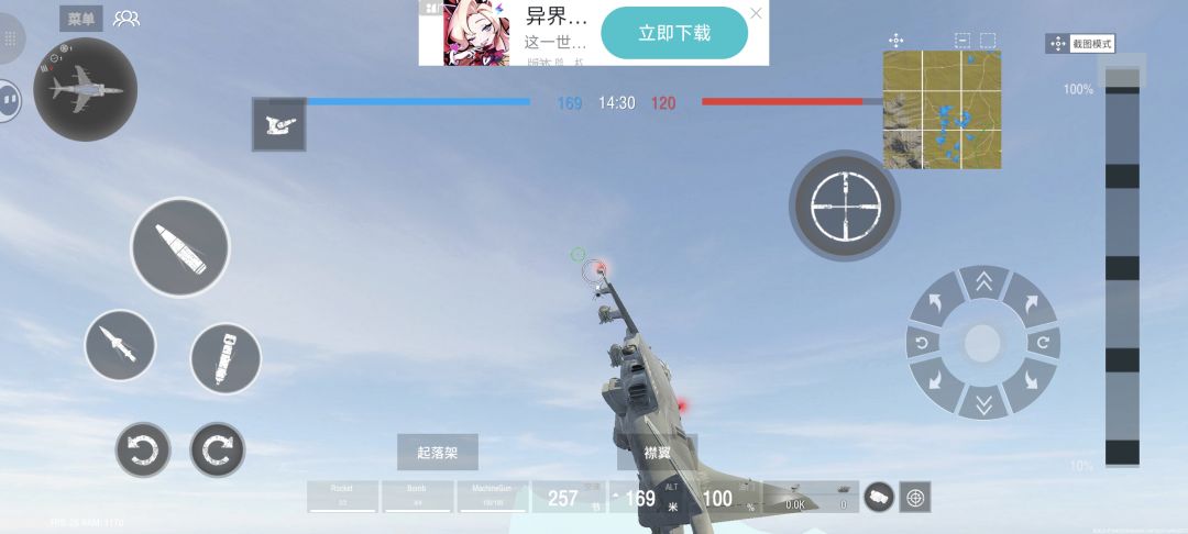 地面降落 2