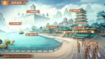「版本前瞻」龙舟竞渡：端午集会启盛筵