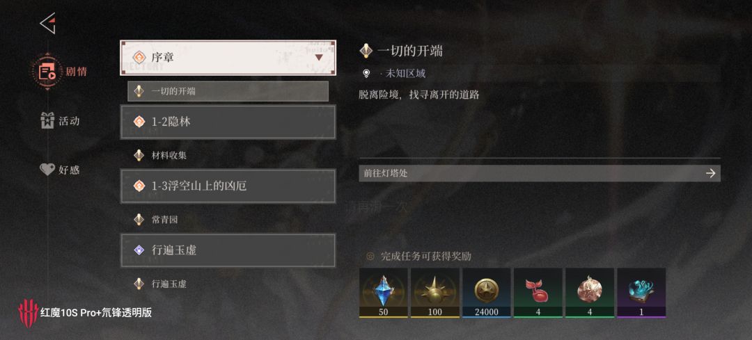 天哪,两天了,序章都过不了 2