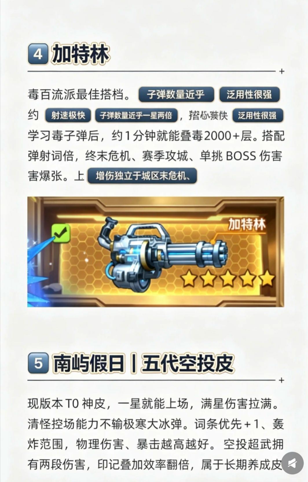 向僵尸开炮 最新攻略 5