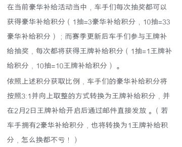 关于王牌补给池转换的碎碎念
