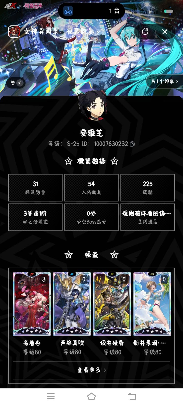 有没有谁知道这游戏账号怎么找回啊。。截图