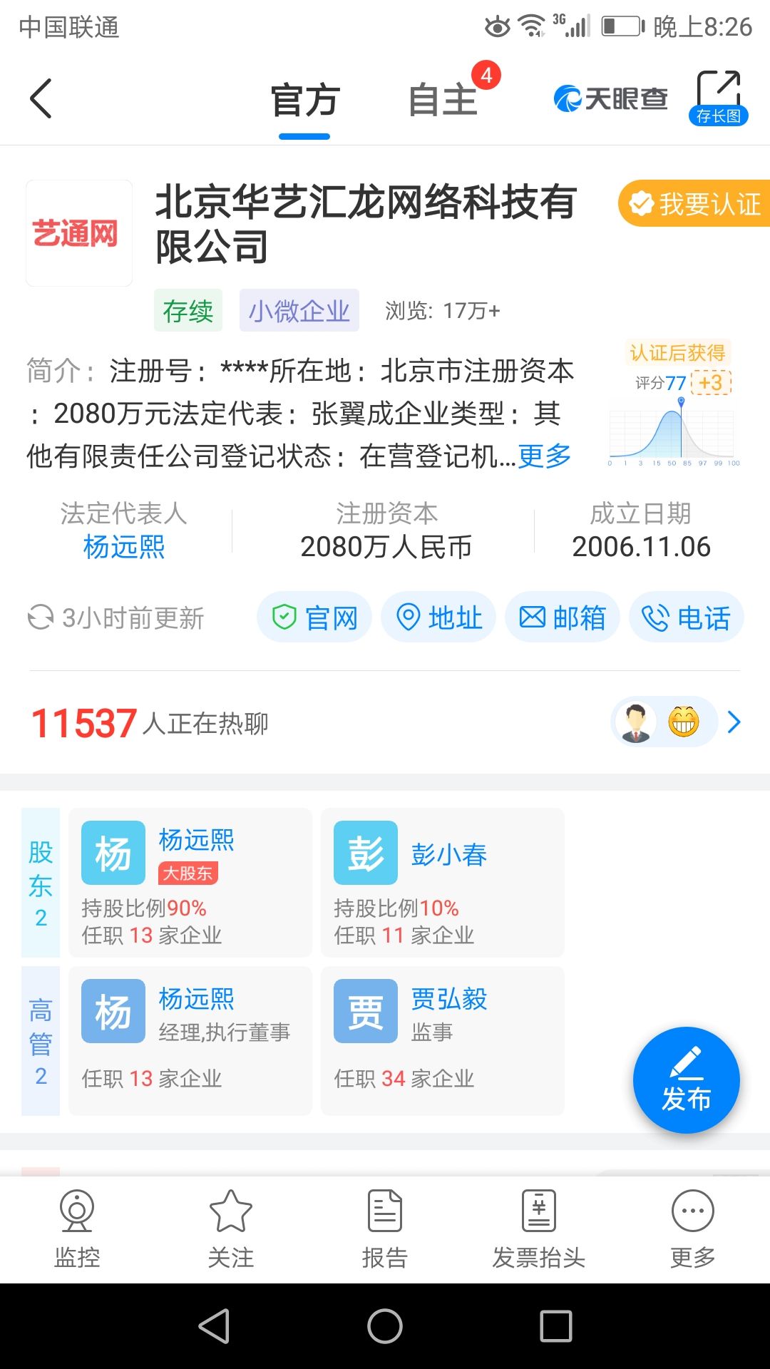 动态图片 2