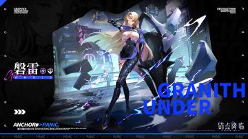 《锚点降临》角色PV：磐雷（霓城覆垒）