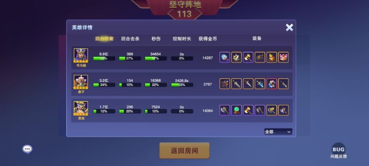 司马懿曹哥，韩信，墨子。无尽单刷截图