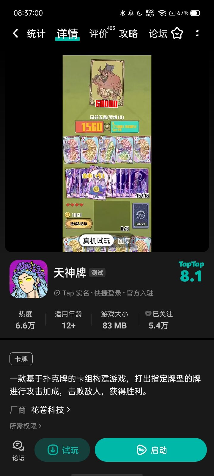 出一个清理缓存吧 1