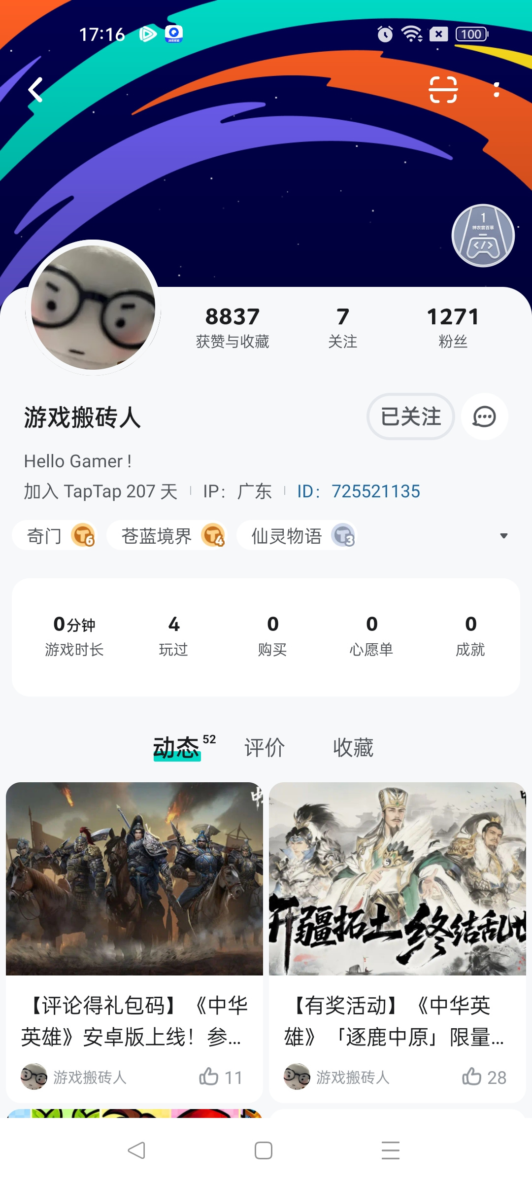TapTap
