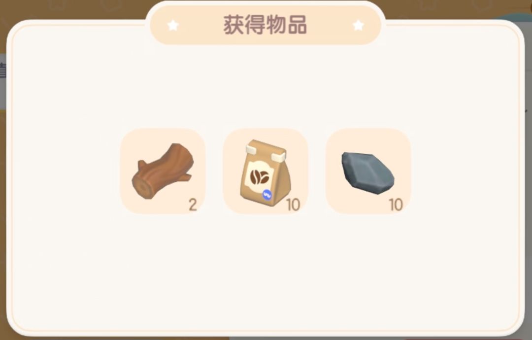 1114【心动小镇】-日常攻略更新 2