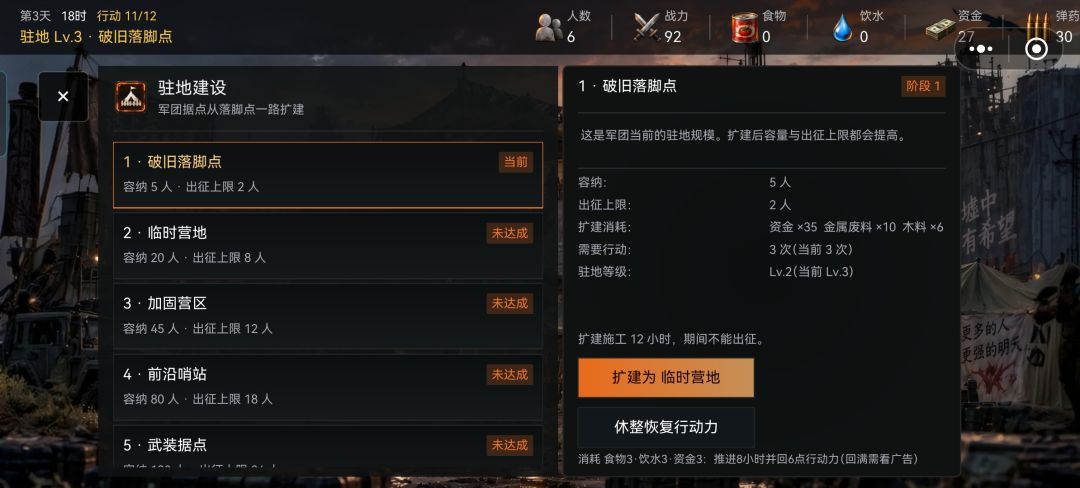 卡住了 3