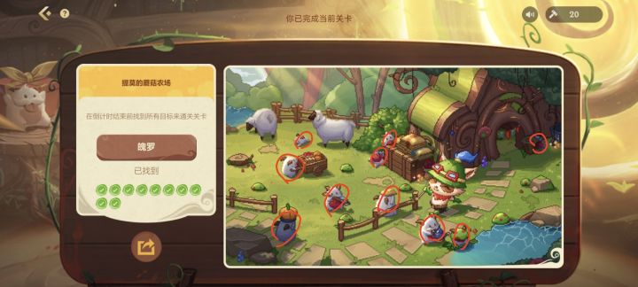 魄罗活动截图