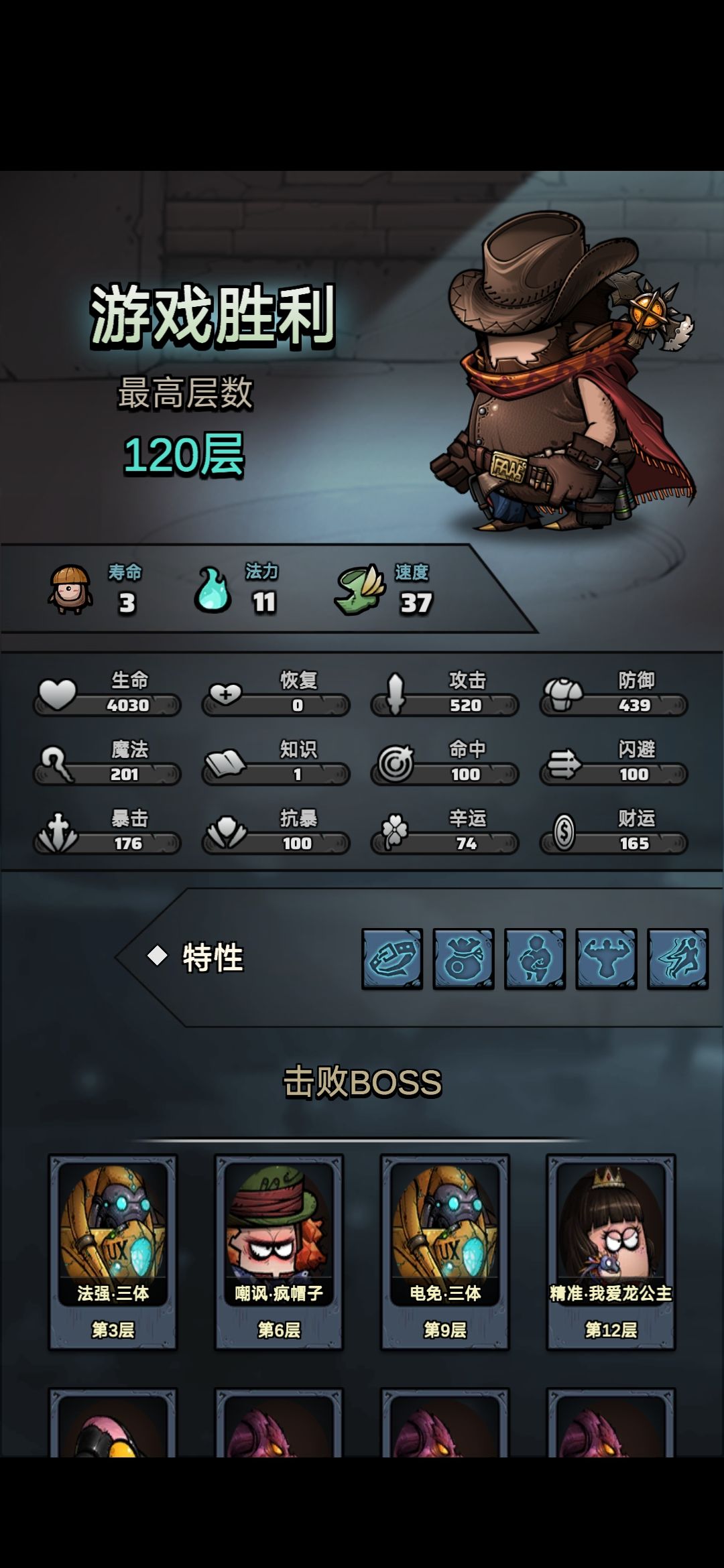 今天爬塔你们都用的啥套路? 2