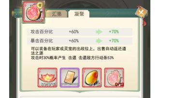 关于法相凝聚的技巧攻略