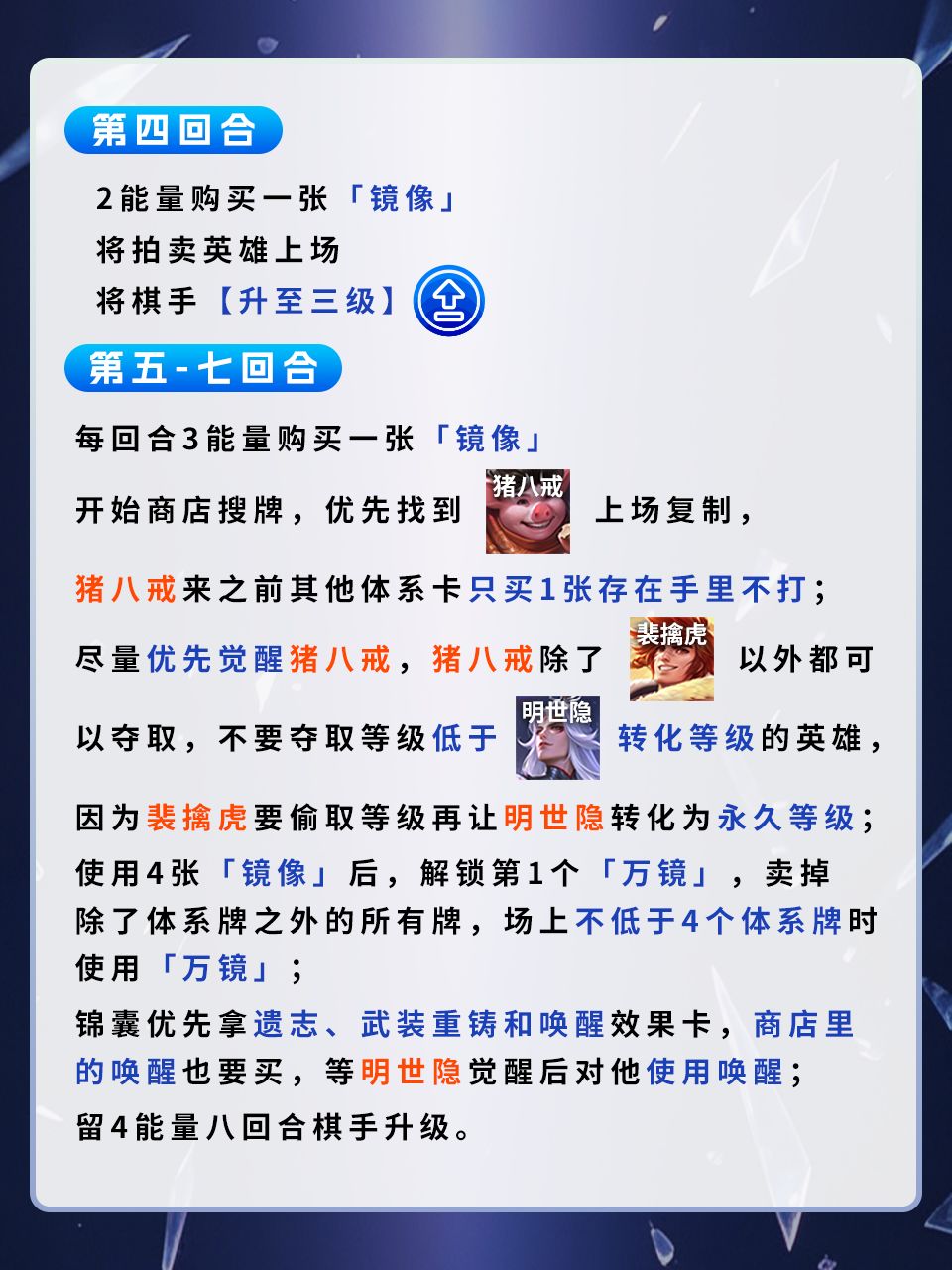 绝镜虎柯高手版 6