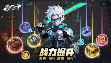 【异星周末星潮庆典】星际远征送50元豪礼！