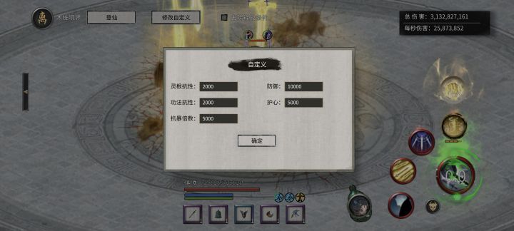 水剑增伤词条,巨大提升!截图