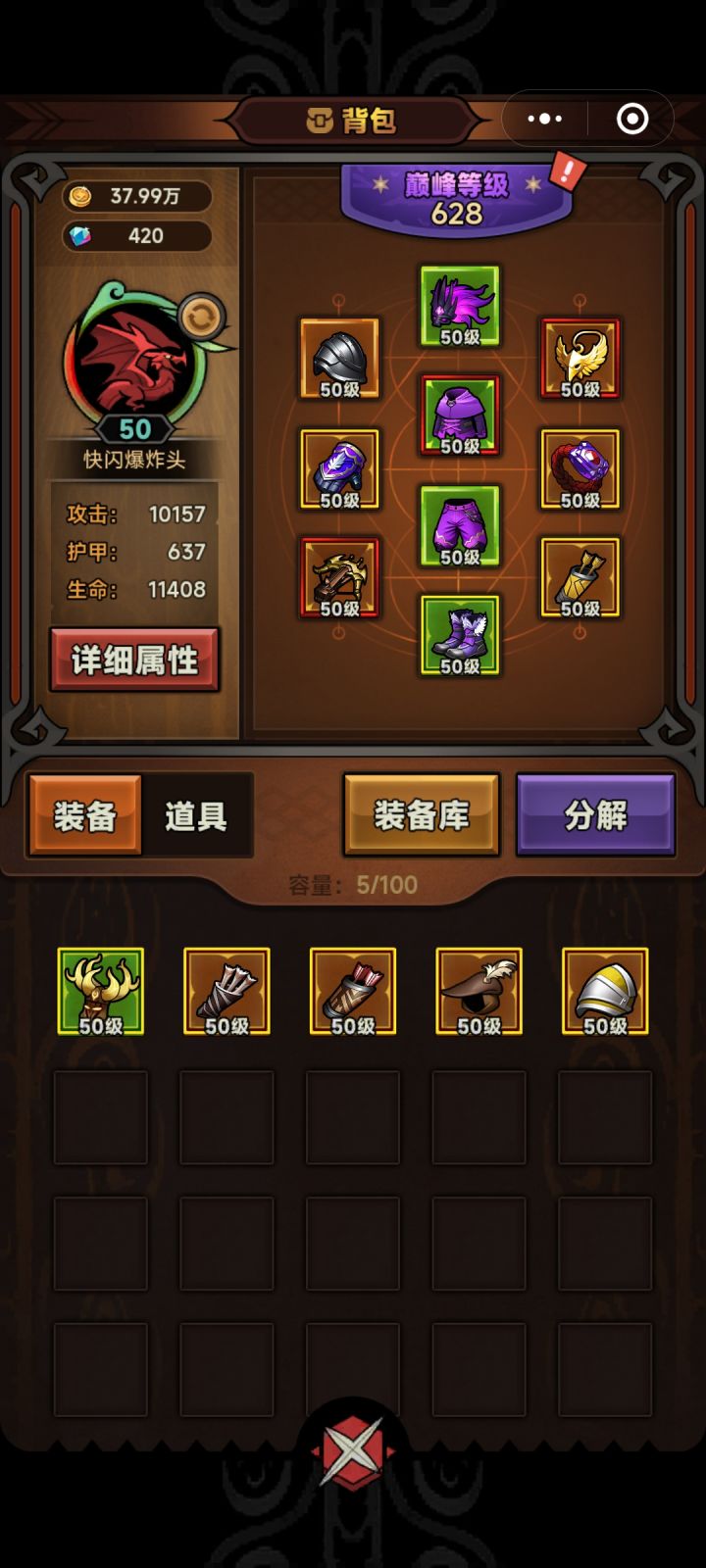 请叫我万伤靓仔截图