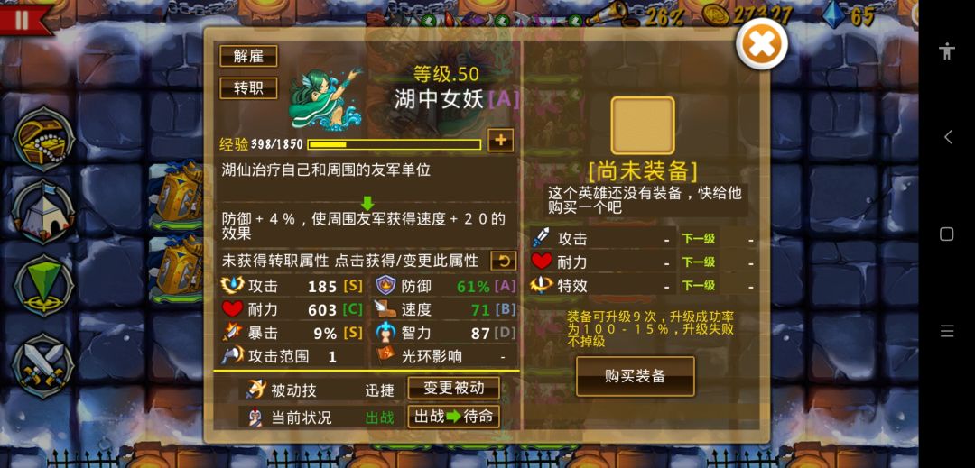 萌新低成本提速刷金币阵容分享2024-9-16 2