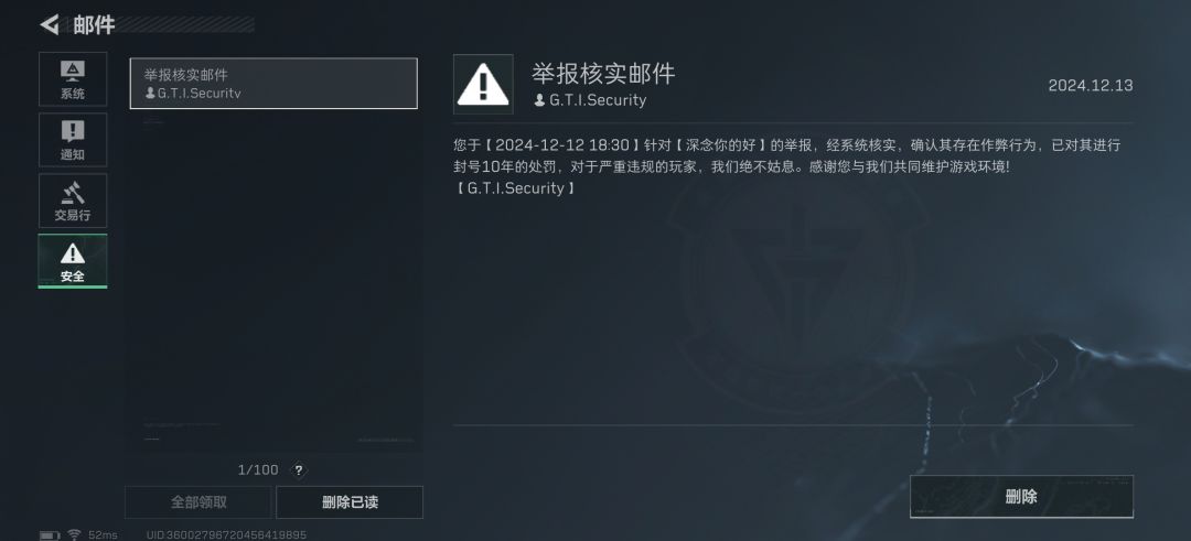 封十年也能打游戏吗?封号是摆设吗 1