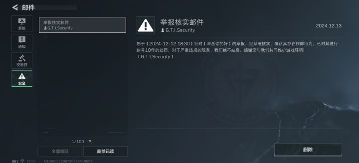 封十年也能打游戏吗?封号是摆设吗截图