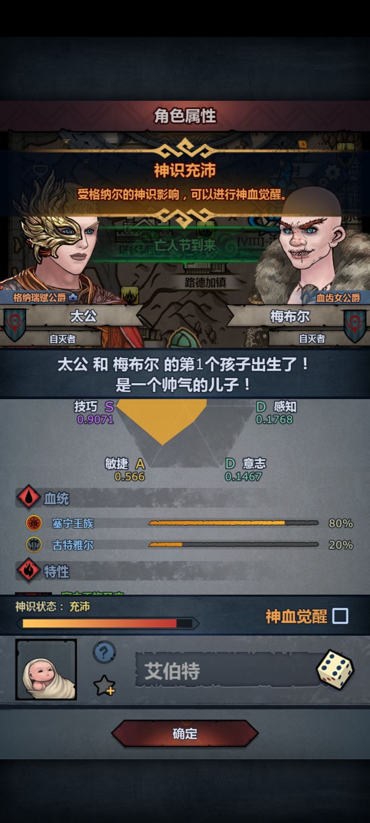 请问一下反配是啥意思啊截图