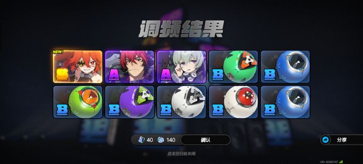 嗯,是击破截图