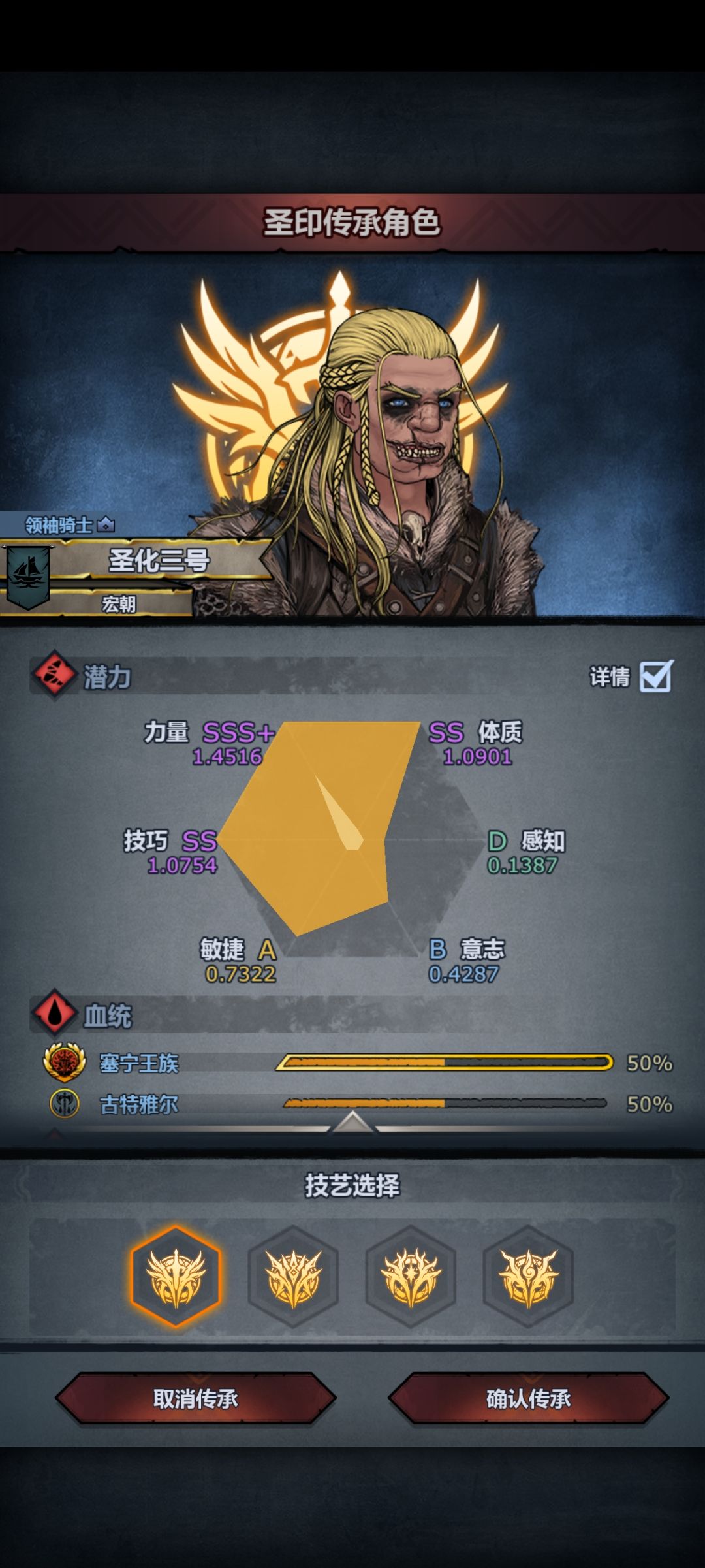 是走狂战还是掠骑? 3