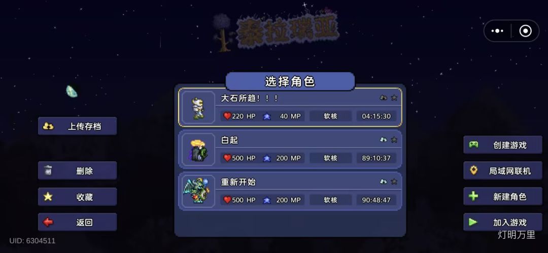 新版本爽玩截图