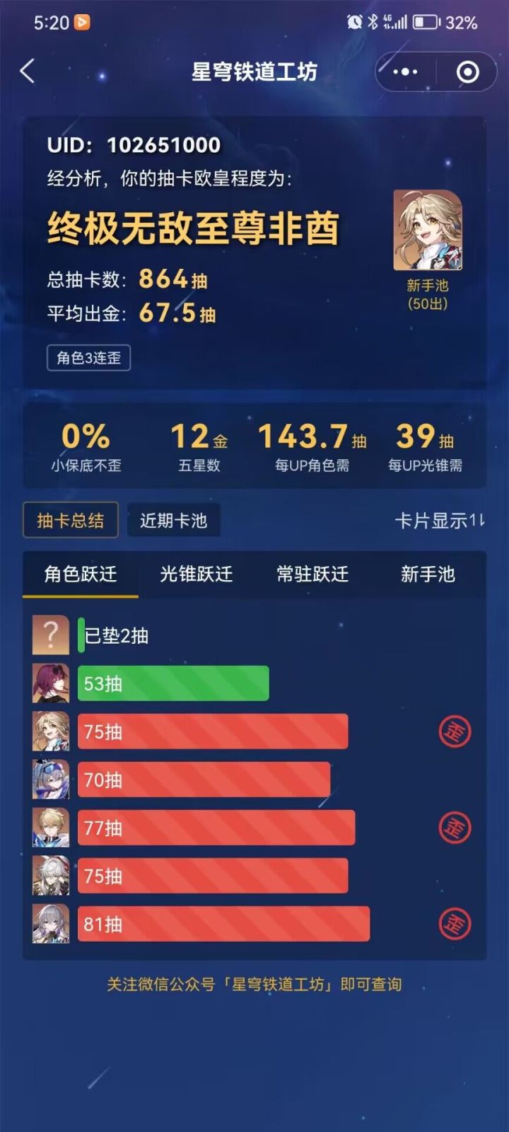 太难了呀,截图