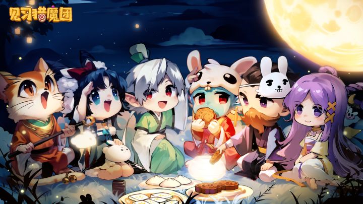 【月满中秋】节日版本活动🎑即将上线！！！截图
