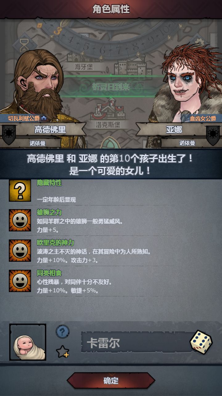 说好的十全十美呢截图
