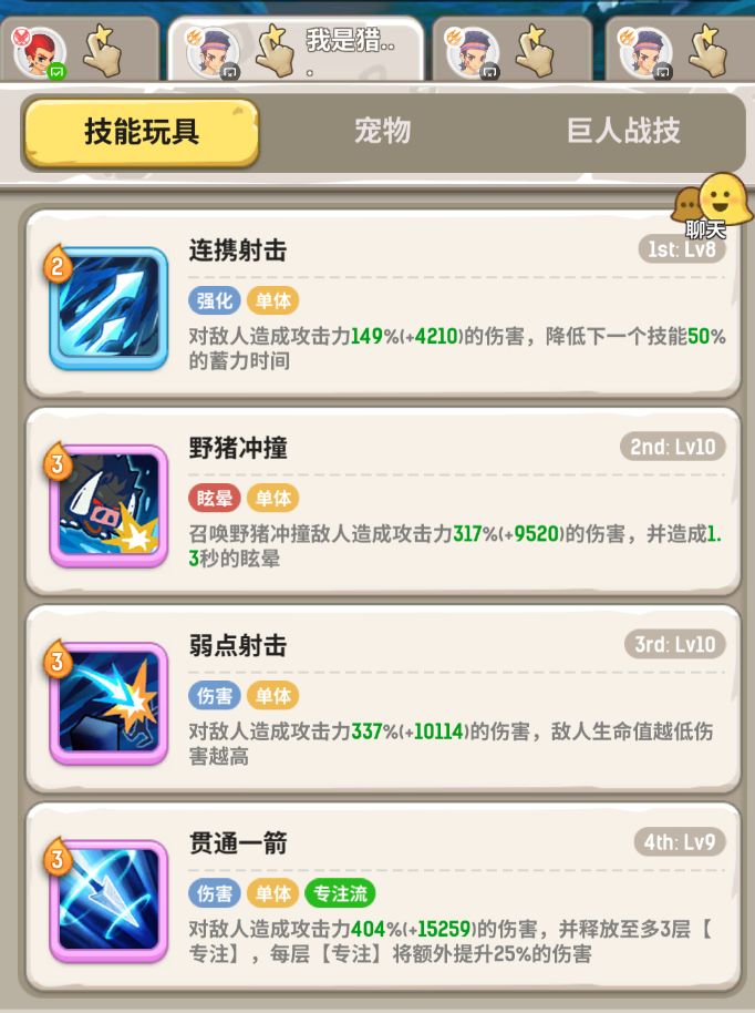 改版后狩猎季,一斗三猎二大陆,普吉塔冰川 2
